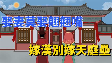 天庭壘是什麼意思|俗話說「娶妻莫娶翹翹嘴，嫁漢別嫁天庭壘」，「天庭。